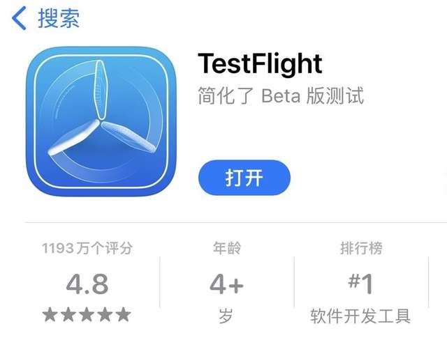 苹果TestFlight下载安装